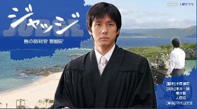 judge.JPG