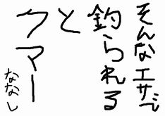 kuma.jpg